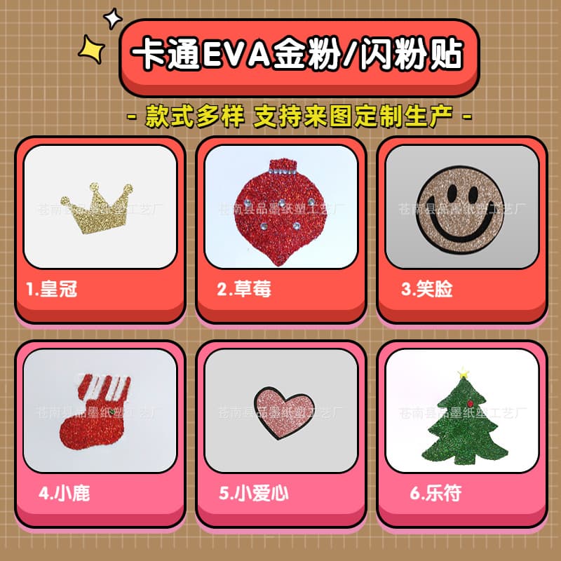 Custom Glitter Sticker with Your Design, EVA Cartoon Gold Powder Sticker, Diamond Mobile Sticker, Acrylic Crystal Sticker Bulk Wholesale
