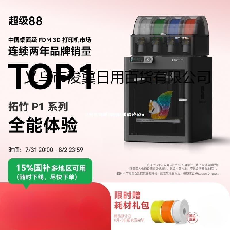 Overseas Version Bambu Lab P1 Series 3D Printer Desktop Home FDM Printer