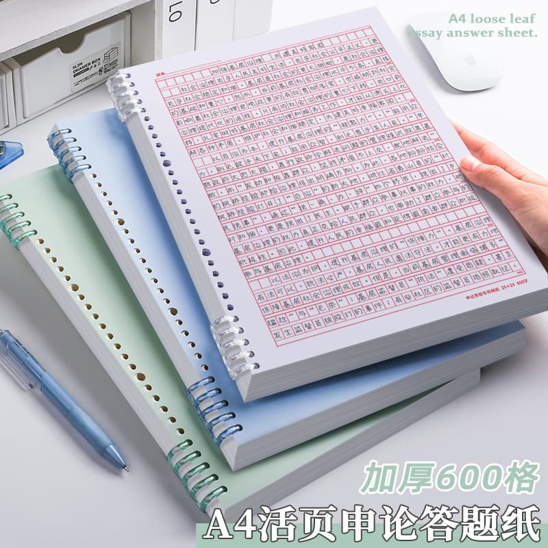 a4 application essay grid postgraduate entrance examination answer sheet national examination special loose-leaf paper composition loose-leaf civil service examination paper