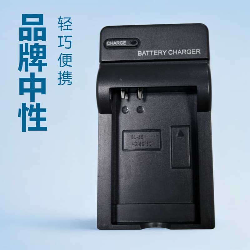 Factory direct sales of digital camera chargers compatible with Nokia BL-4C/5C/6C/5B