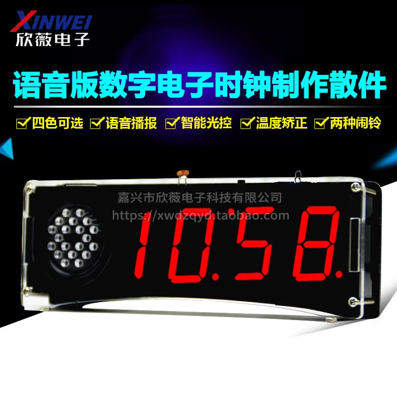 Voice-activated digital electronic clock components - 51 microcontroller LED clock DIY kit