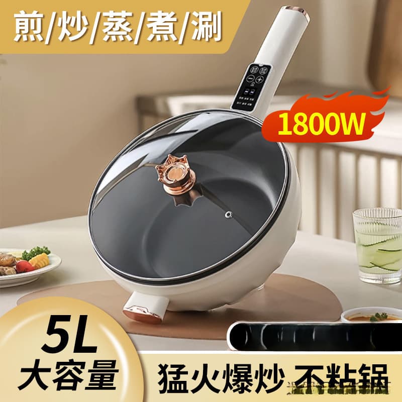 Electric Wok for Home Use, Integrated Electric Hot Pot Large Capacity Electric Cooking Pot, Gift