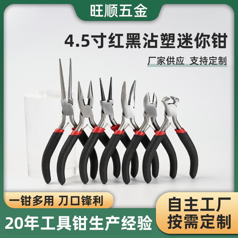 4.5 Inch Red and Black Dipped Plastic Mini Pliers Top Flat Oblique Round Needle Pliers Jewelry Tools Forging Polishing Pliers