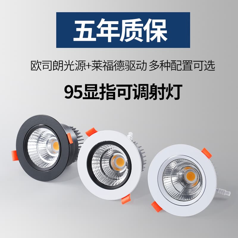 Embedded Ceiling COB Spotlights with Fog-Resistant Adjustable Angle 5W 9cm Aperture Focused Lighting