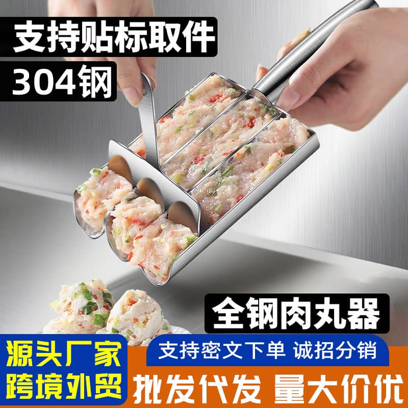 304 Stainless Steel Meatball Maker, Home Kitchen Gadget, Commercial Meatball, Fish Ball, Shrimp Paste Mold