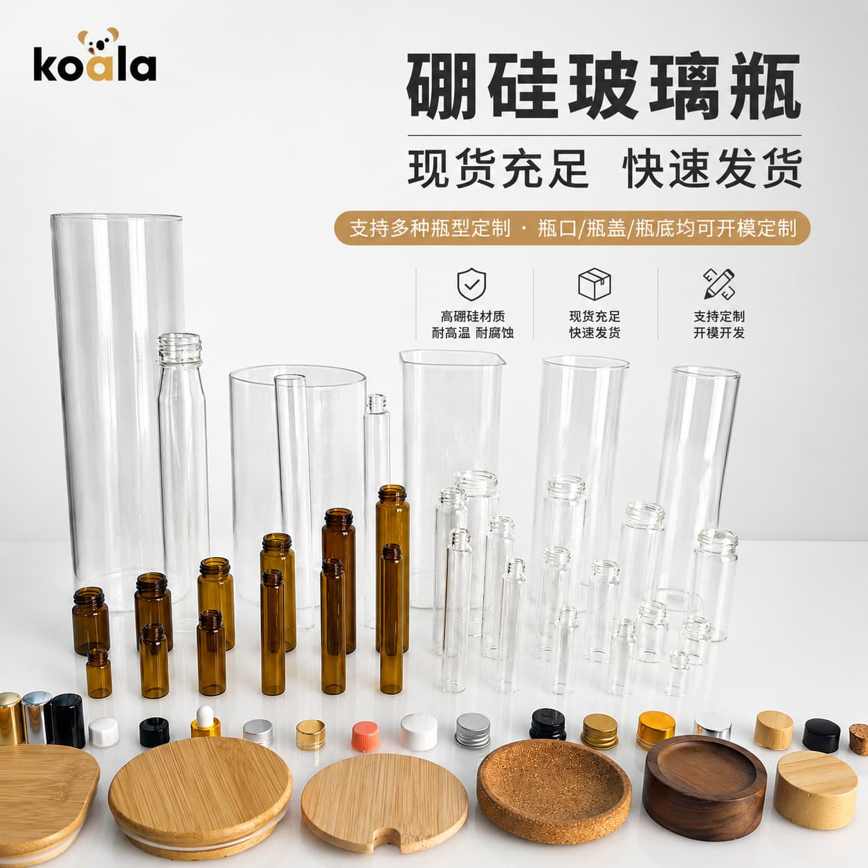 Borosilicate Glass Tube Cylindrical Straight Bottle Sample Vial Laboratory Reagent Bottle Perfume Essential Oil Cosmetic Refill Custom Empty Bottle