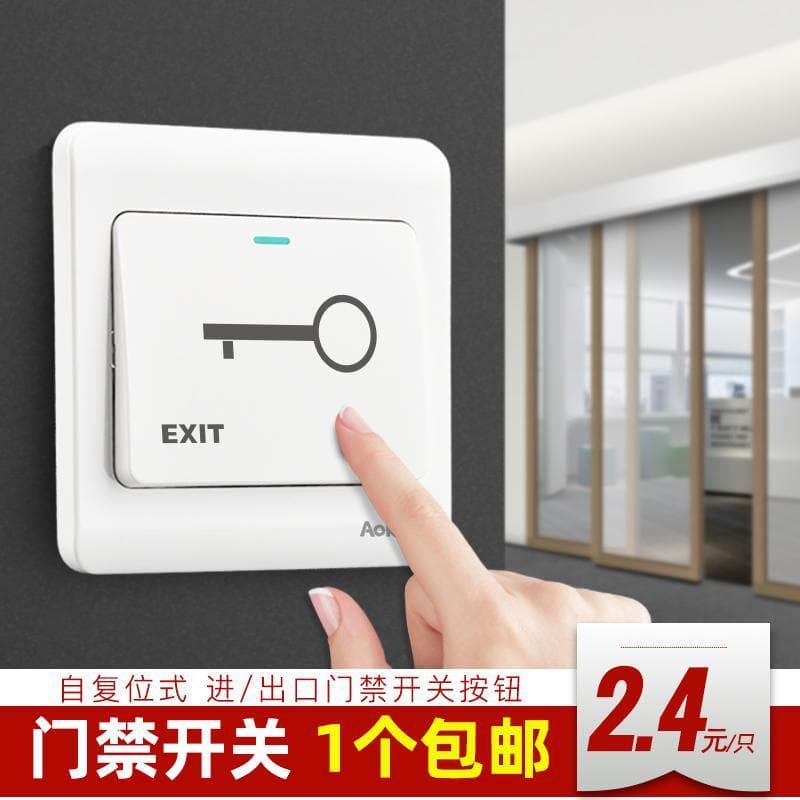 Aokelang 86-type concealed access control switch exit button doorbell self-resetting door opening power panel surface-mounted unlocking