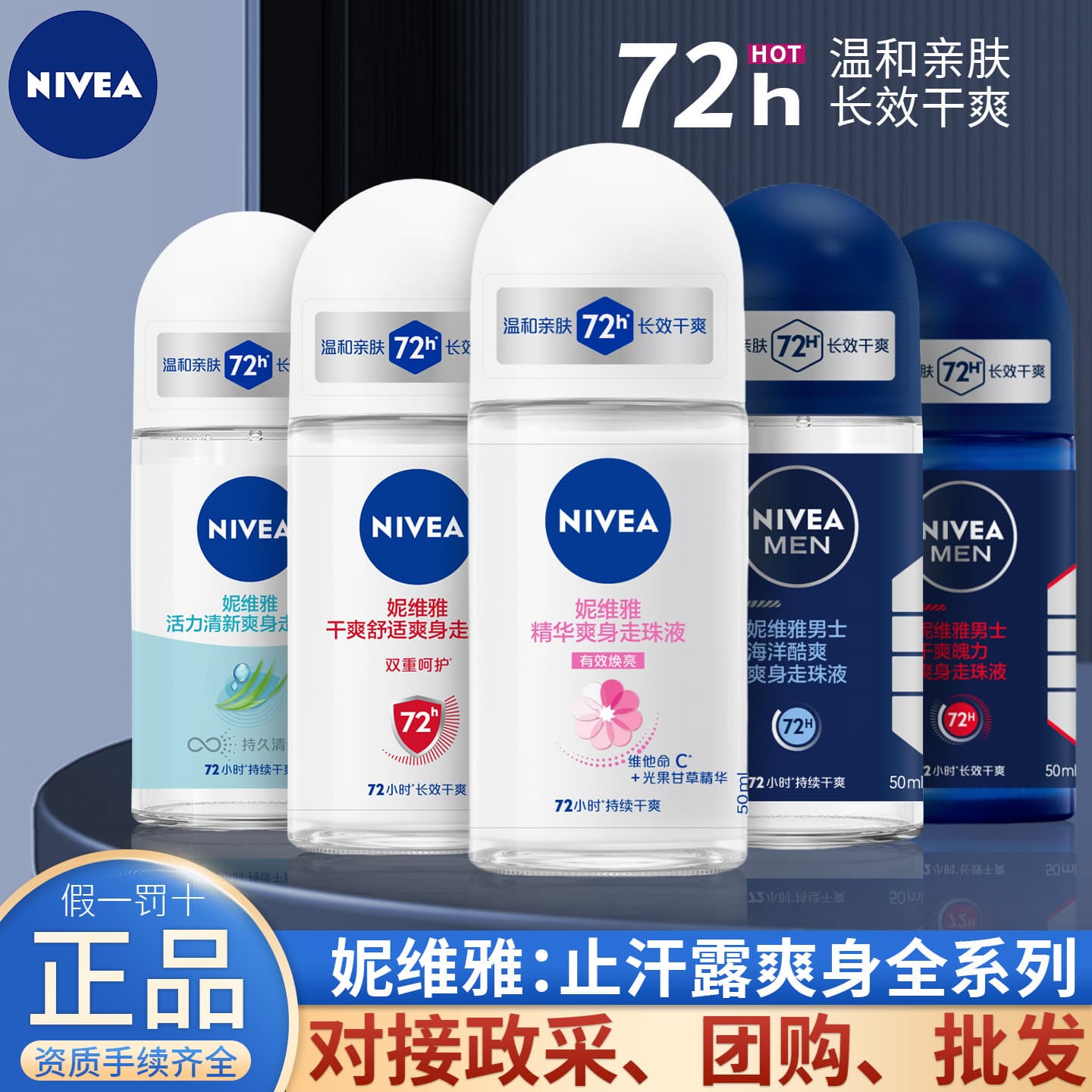 Nivea antiperspirant deodorant for men and women, underarm drying, refreshing and multi-functional choice