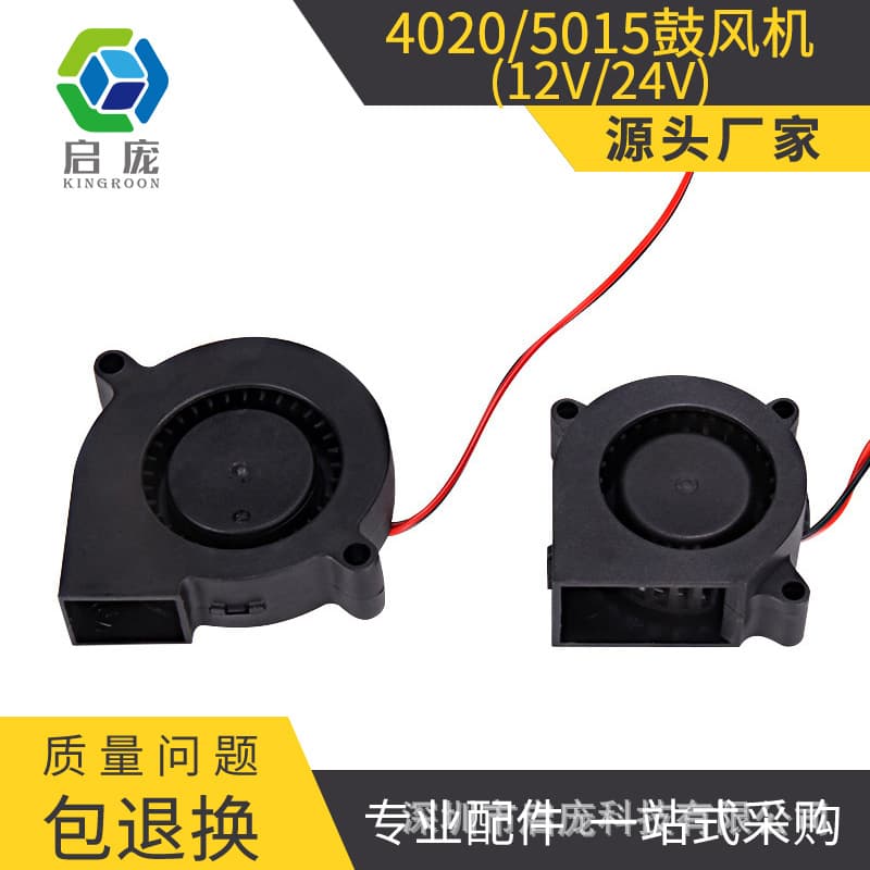 3D Printer DIY Engraving Machine Accessories 5015 4020 DC Blower Cooling Fan Turbo Fan