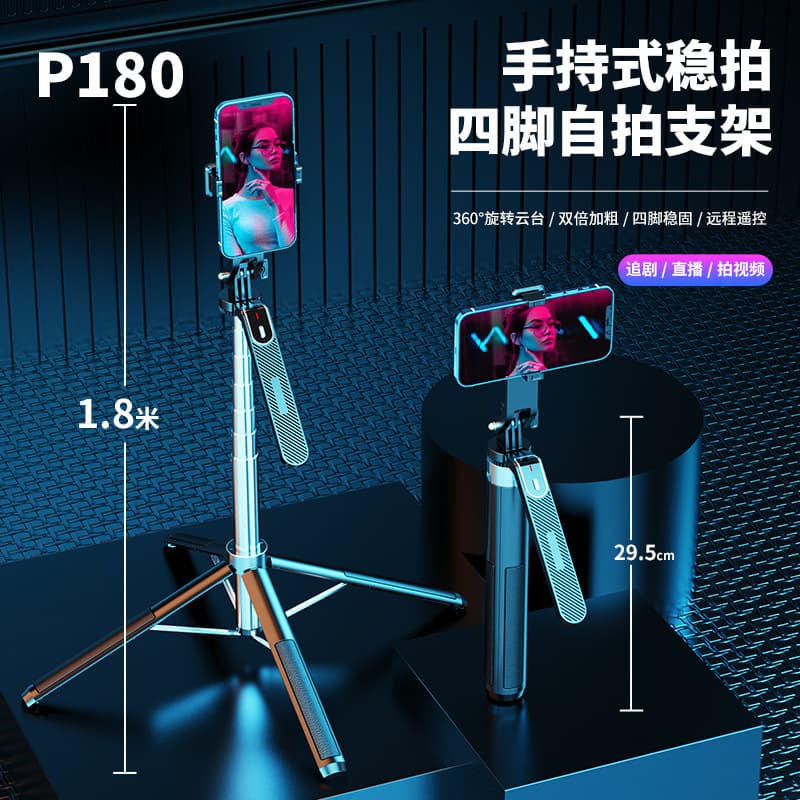 P180 Handheld Stabilizing Shooting Stand Phone Camera Live Streaming Fill Light Quadripod Stainless Steel Tube Bluetooth Selfie Stick
