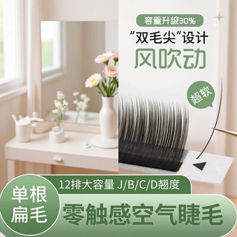 0.15 Single Flat Bristle Double Tapered Cross-border False Eyelashes, Baby Curl, Soft Bristles for Eyelash Salons