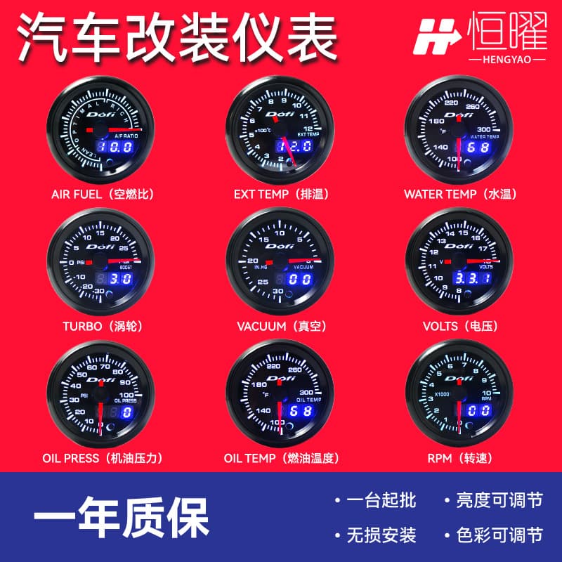 Car Dashboard Modification Gauge 2-inch 52mm 7-Color Water Temperature Gauge Tachometer Turbo Gauge Pointer Display