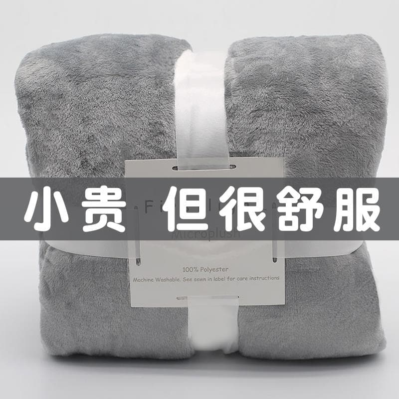 Cross-Border Blanket Office Nap Coral Fleece Flannel Summer Thin Blanket Personal Rest Air Conditioning Cover Small Blanket