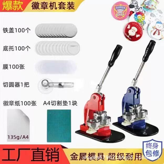 Baji making machine badge making machine homemade children DIY badge badge making machine Baji millet homemade machine