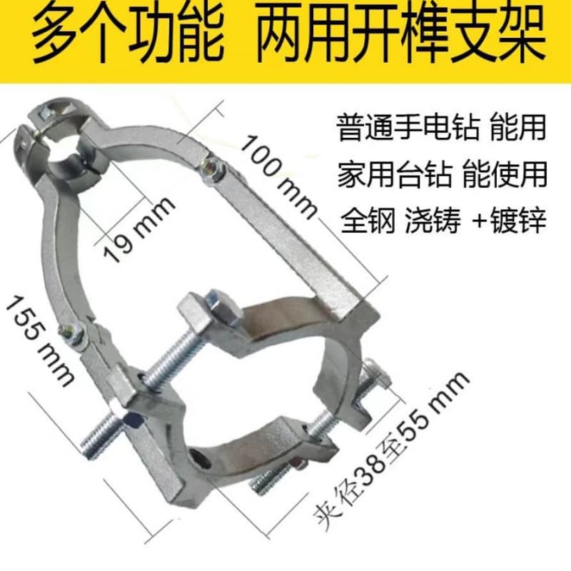 Square hole drill holder, electric drill, woodworking tenoning bracket, bench drill holder, convertible electric drill hole-making bracket
