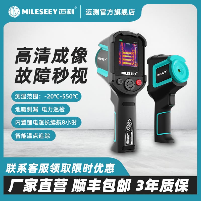 Maice TR10 Infrared Thermal Imaging Thermometer, Handheld Thermal Imager for Floor Heating and Circuit Board Temperature Detection