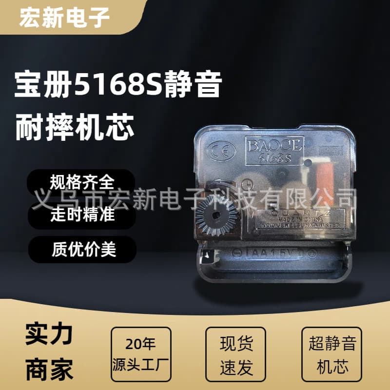 5168s Clock Movement Quartz Silent Sweep DIY Decorative Painting Wall Clock Parts Wholesale