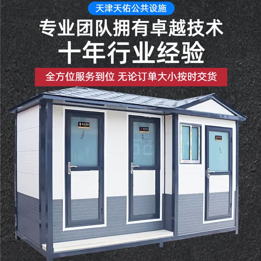 Outdoor park construction site restroom luxury ecological public scenic area high-end integrated toilet, mobile toilet.