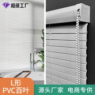 Factory PVC Venetian Blinds, No Drilling, for Bathroom, Kitchen, Office, Waterproof, Thermal, Blackout, Electric Venetian Blinds