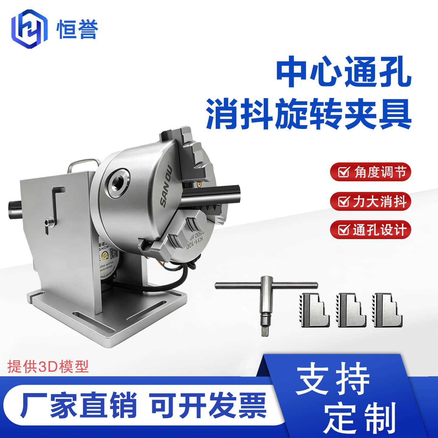 Rotary Fixture with Reduction Rotating Shaft Through-Hole, Anti-Shake Shaft Through-Hole Fixture, Rotary Table for Rotary Marking Tooling