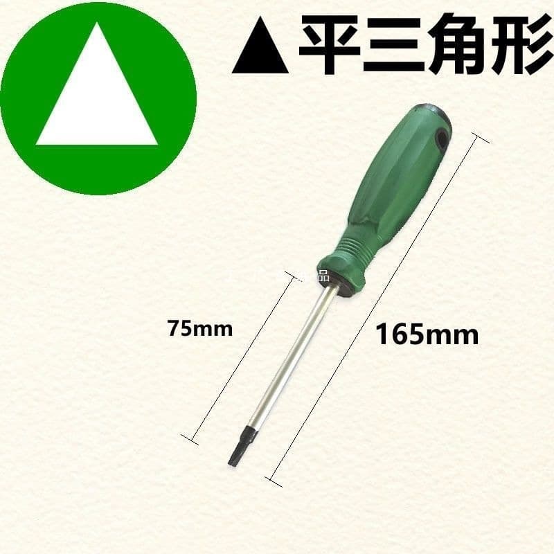 German Import Triangle Screwdriver Set Household U-Shape Y-Shape Triangle Internal Cross Socket Driver Special Other