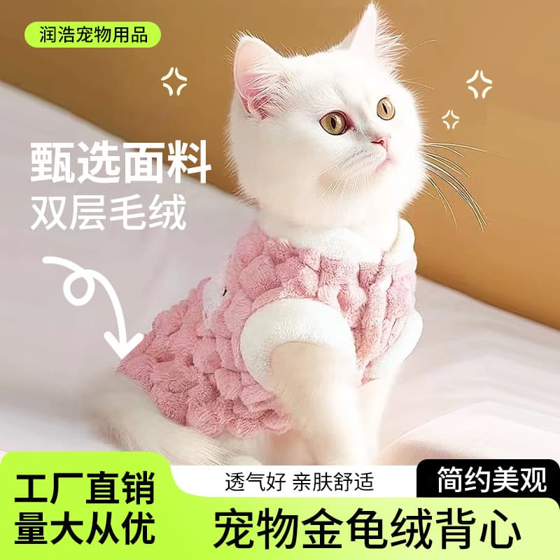 Dog Clothes Cat Clothing Autumn Winter Pet Supplies Wholesale Teddy Cat Clothes Golden Beetle Fleece Clothes Warm
