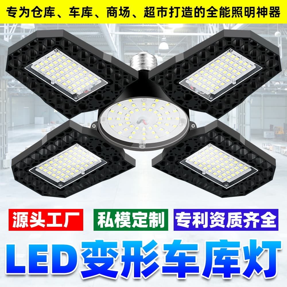 Foldable LED Transformable Garage Light, Four-Leaf E27 Screw Socket Indoor High-Brightness Energy-Saving Bulb, Five-Leaf Warehouse Lighting