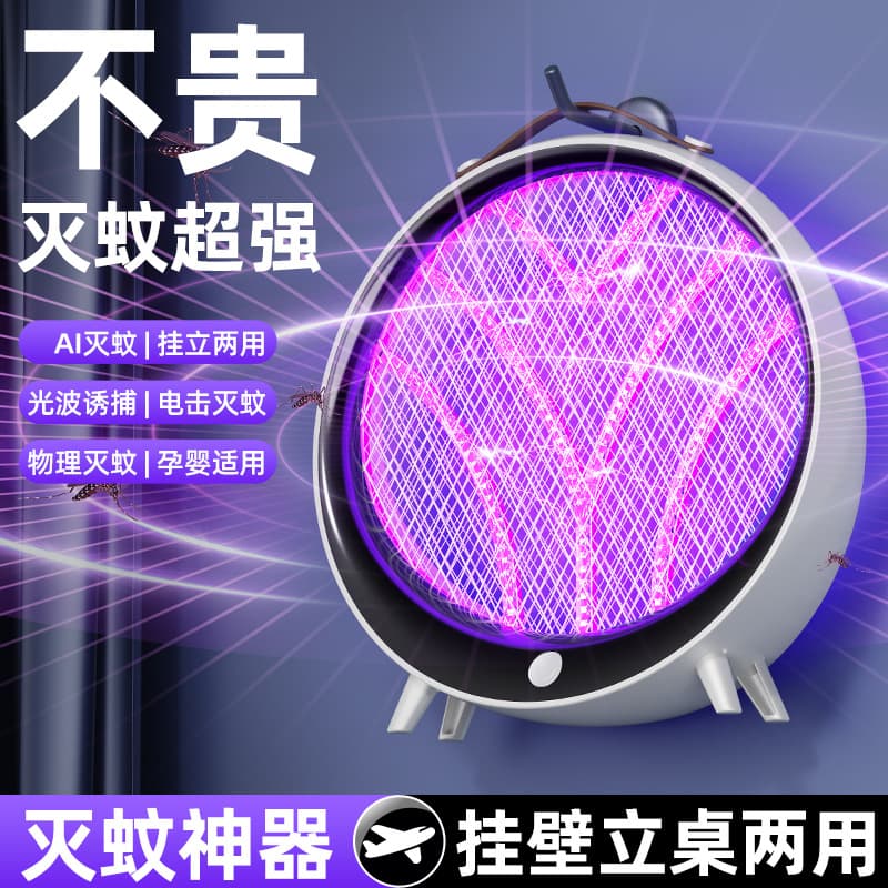Double-Sided Electric Mosquito Killer Lamp 2-in-1 Mosquito Trap, Household Charging Mosquito Repellent