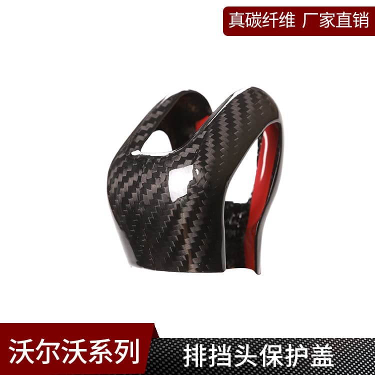 Suitable for Volvo Real Carbon Fiber Modification S60L XC60 V60 V40 XC90 Shift Head Cover Shift Handle Modification