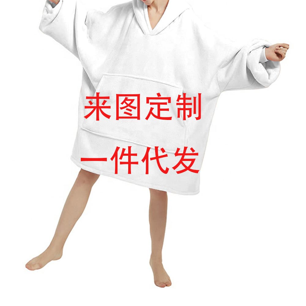 Cross-border Flannel Print Hooded Sweatshirt Blanket Home Pullover TV Blanket Warm Comfortable Loose Wearable Lazy Blanket