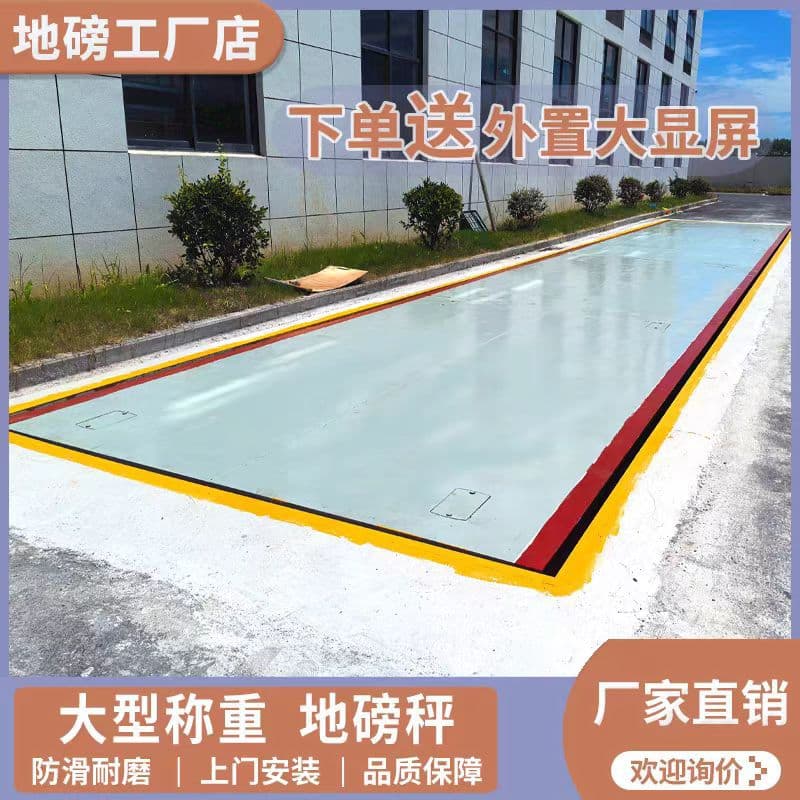 Guangdong 20t-100 ton high-precision electronic platform scales, truck scales, large weighbridge weighing equipment, customizable specifications