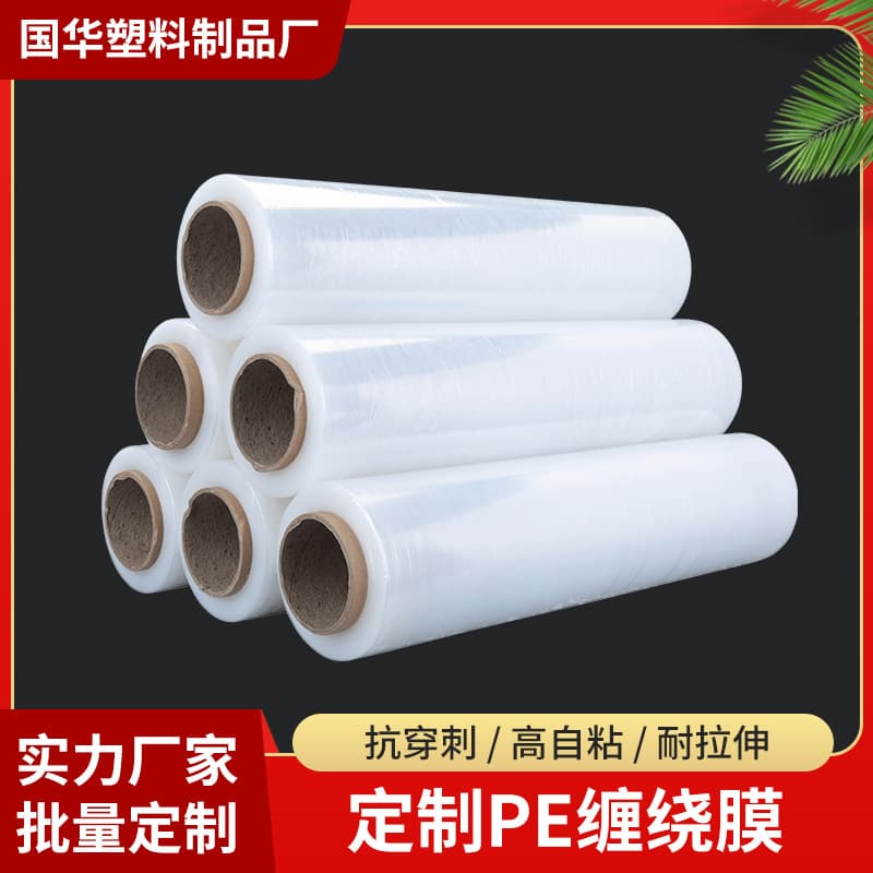 PE Stretch Wrap 50cm Wide, Stretch Film for Packaging, Industrial Fresh-Keeping Film, Custom Commercial Transparent Plastic Film
