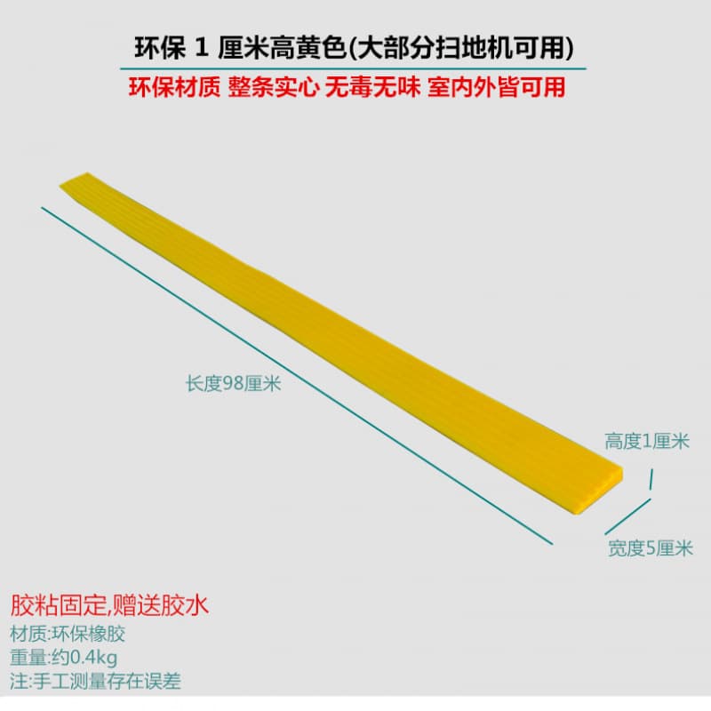 Household ramp step mat, centimeter-high threshold pad, indoor slope mat, threshold wind source cover