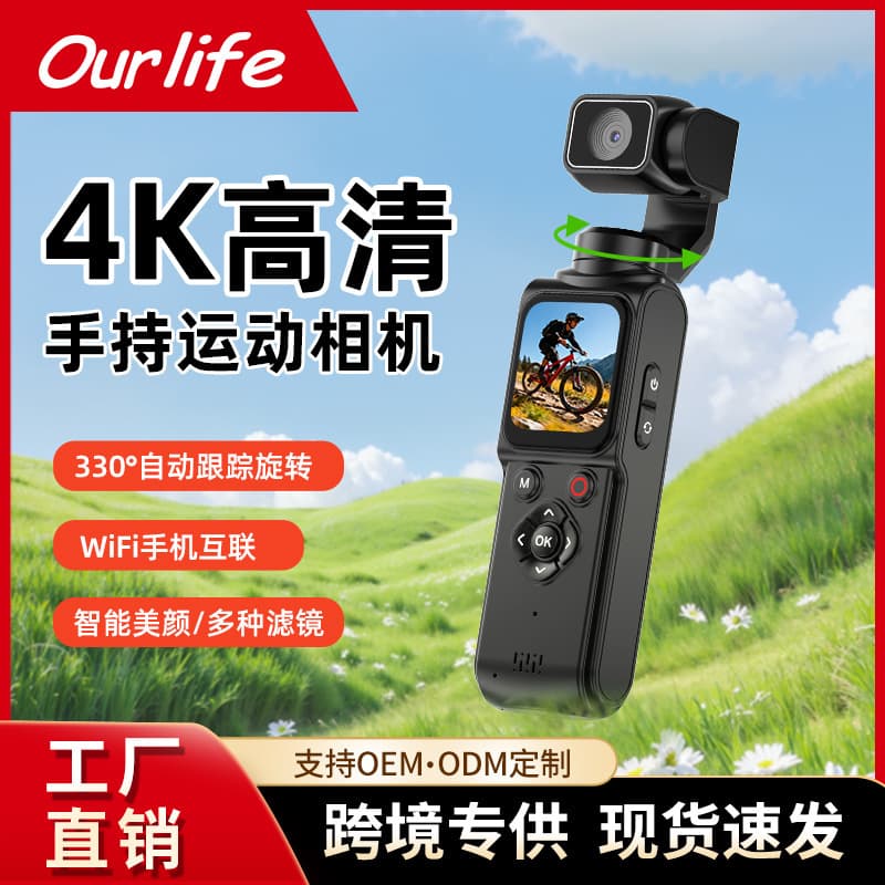 New Handheld 4K Action Camera with Face Tracking, Outdoor Travel Vlog Camera, Pocket Gimbal Camera