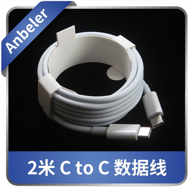 Suitable for MacBook notebook 2m C to C 87w charging cable MLL82 2M computer charging cable
