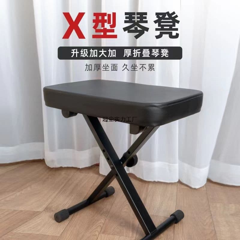 Folding Piano Stool, X-Type Piano Stool, Piano Bench, Height-Adjustable Stool, Keyboard Stool