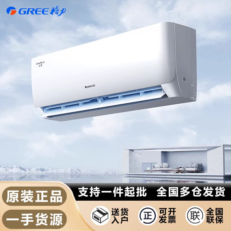 Gree inverter air conditioner wall-mounted unit, large 1P/1.5 HP cooling/heating first-grade energy efficiency, Yun Jia series for home use