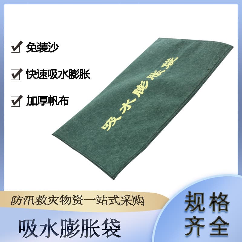 40*60CM rapid water-absorbing expansion bags, rain and flood control water-blocking bags, underground garage water-blocking expansion bags.