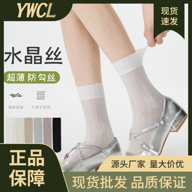 Ice Silk Women's Socks Spring Summer Thin Lace Ruffle Socks Women's Summer Ice Silk Maternity Long Socks White Mid-Calf Socks
