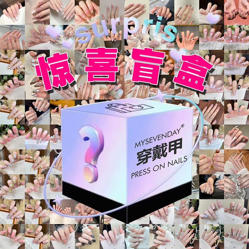 Blind Box Wearable Nails 10-Piece Set, Xiaohongshu Hot-Selling Thousands of Styles Randomly Sent, Clearance Stock Wholesale Pre-Made Nail Tips