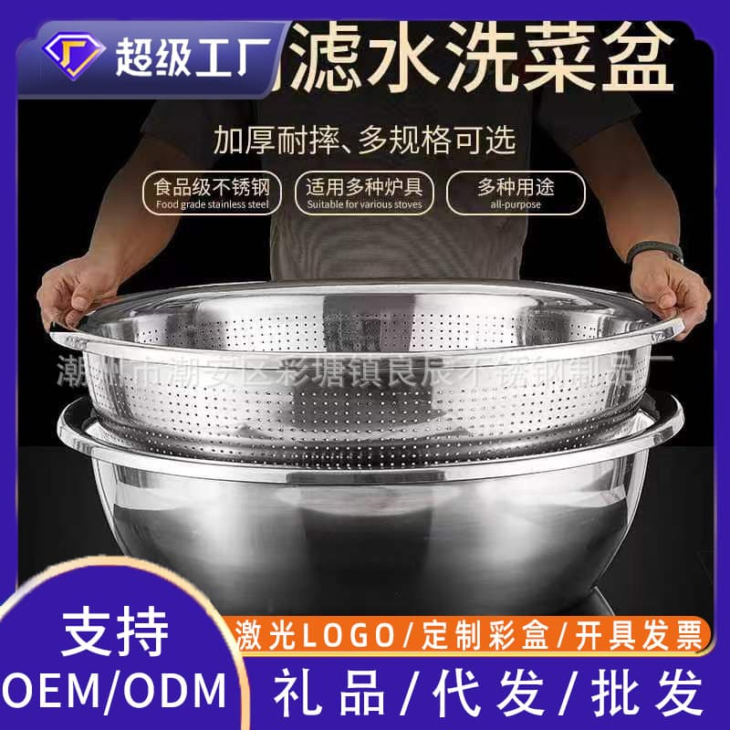 Wow Stainless Steel Colander, Household Kitchen Drain Basket, Rice Washing Sieve, Large Vegetable Basket for Canteen Use