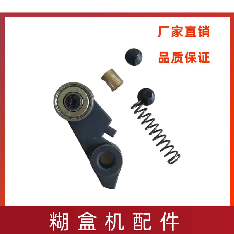 Automatic Box Gluing Machine Parts, Box Gluing Machine Paper Pressure Roller