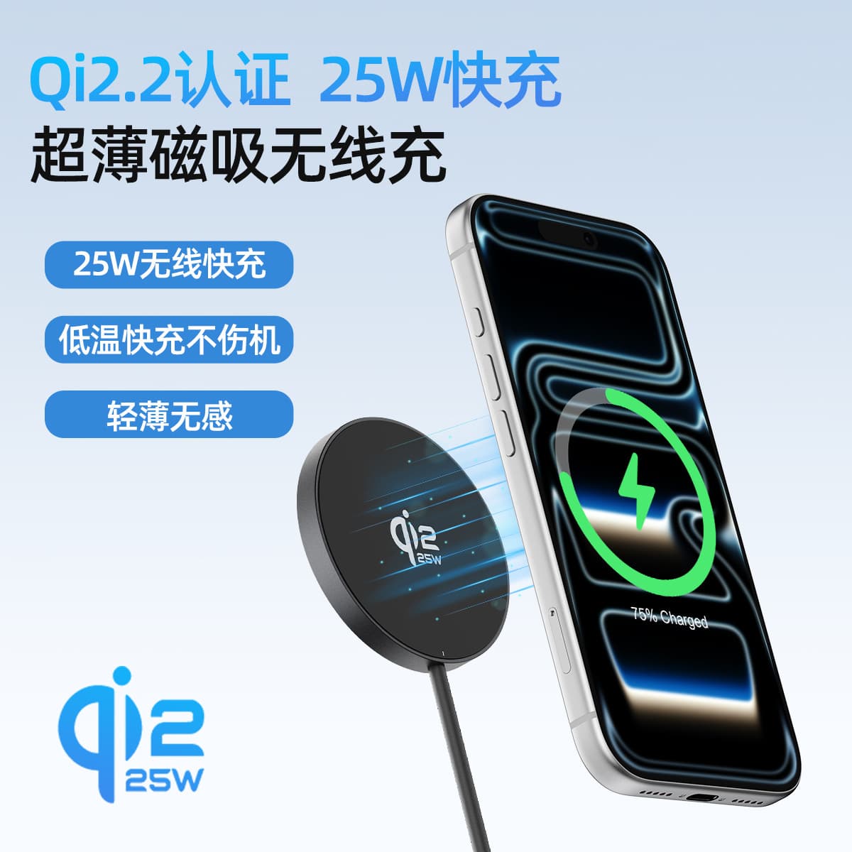 New QI2.2-25W Magnetic Wireless Charger Phone Charger Compatible with Apple/Android Wireless Fast Charging