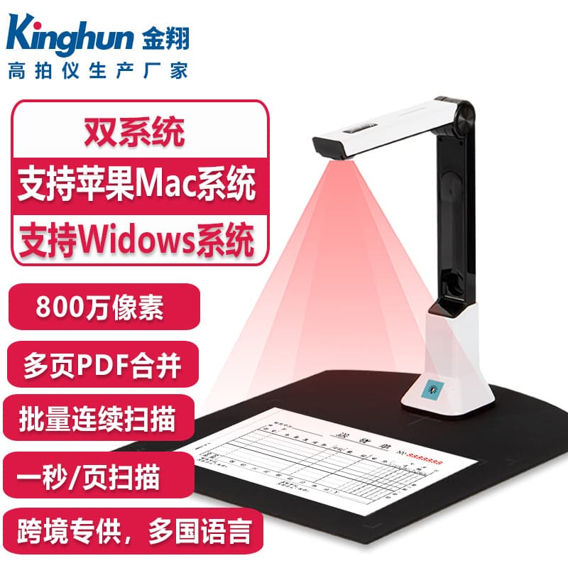Jinxiang High-Speed Camera A4 Office Document, ID, Invoice Portable Teaching Visualizer