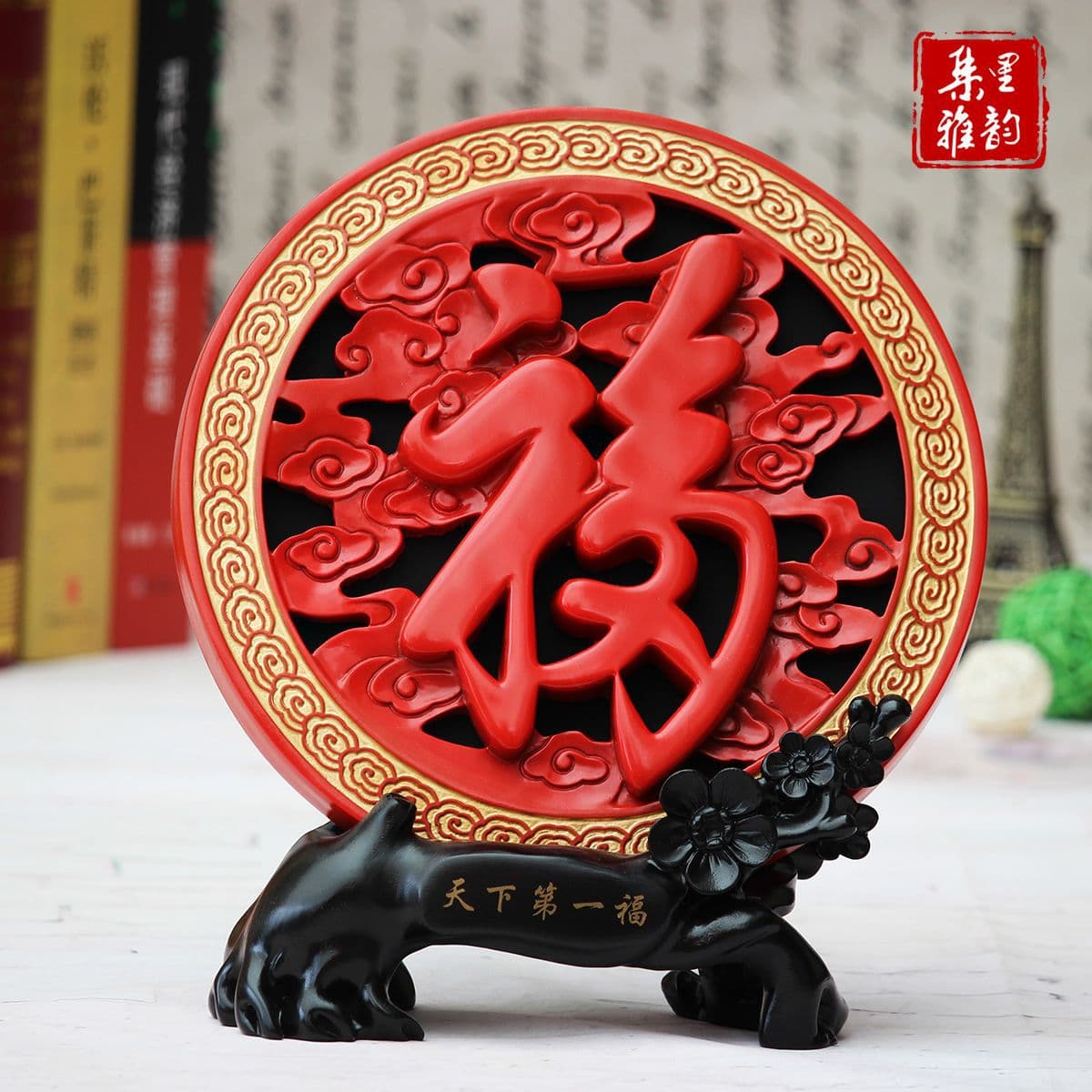 Activated Charcoal Carving Artwork "Prince Gong's Mansion Blessing Character" Ornament, New Room Curio Shelf/TV Cabinet Decor