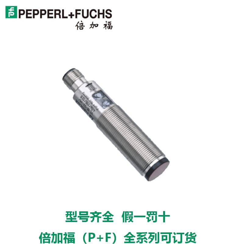 VT18-8-400-M-LAS/32/40a/118 Diffuse Reflective Photoelectric Sensor, Genuine Import from Germany P*F