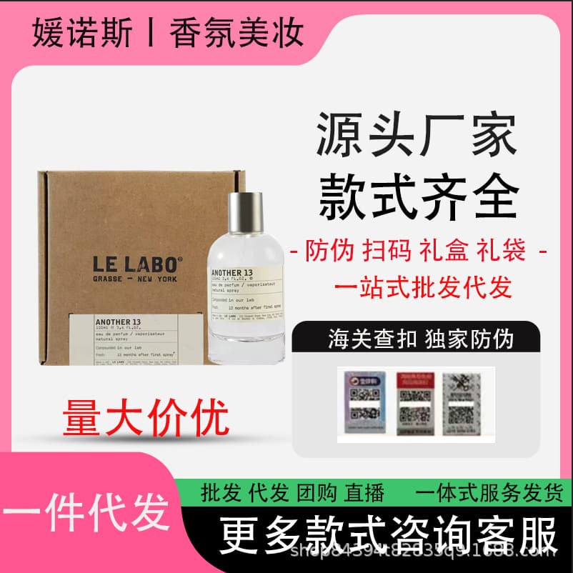 Cross-border foreign trade Vietnam Customs Laboratory Tokyo 10 Sandalwood 33 Different 13 Rose 31 Eau de Toilette for Men and Women