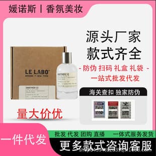 Cross-border Trade Vietnam Customs Laboratory Tokyo 10 Sandalwood 33 Unique 13 Rose 31 Men's and Women's Eau de Toilette