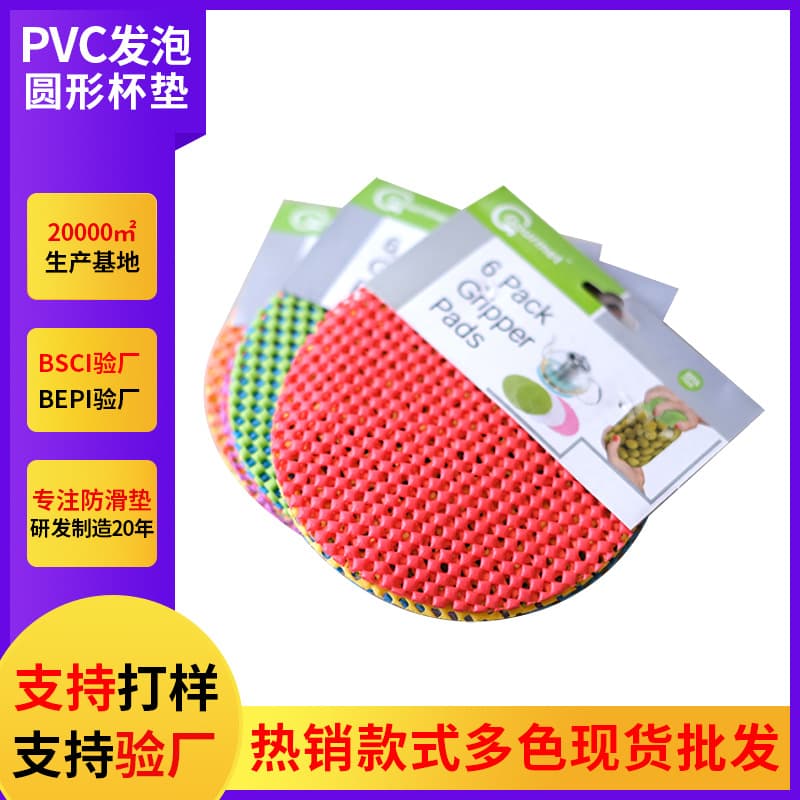 Wholesale PVC Round Coasters and Bottle Grip Anti-Slip Pads, Multi-Colored Options for Home and Hotel Use
