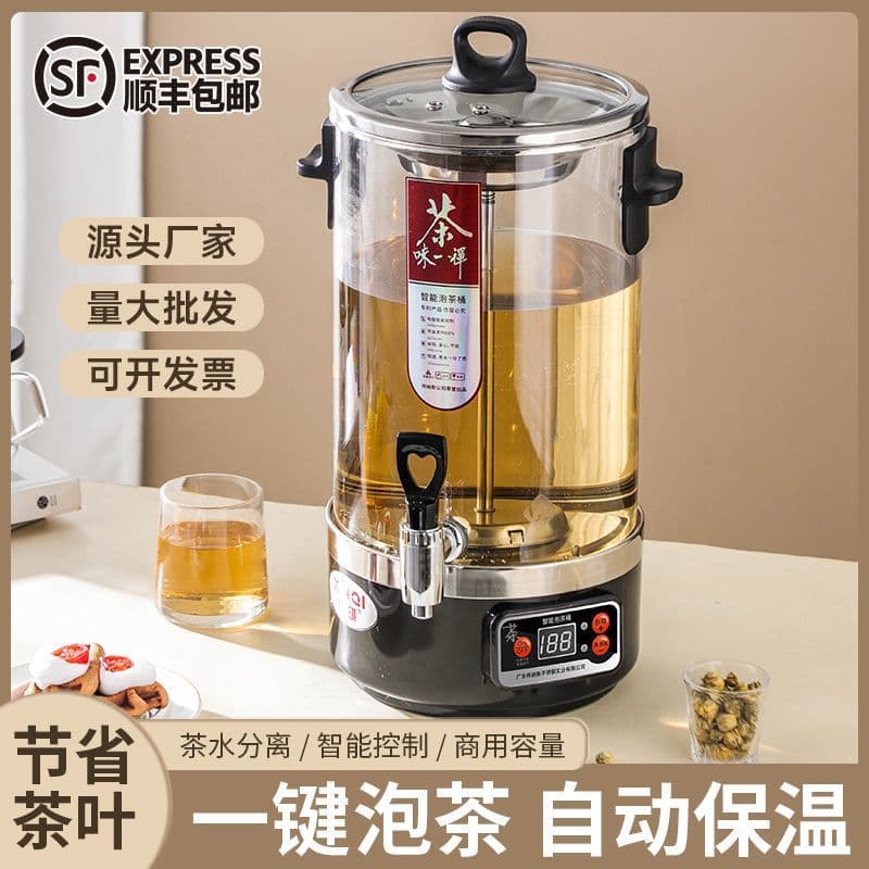 Wholesale Smart Tea Brewing Bucket, Commercial Large Capacity Steam Multi-function All-in-One Tea Maker